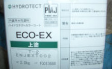 ハイドロテクトECO-EX